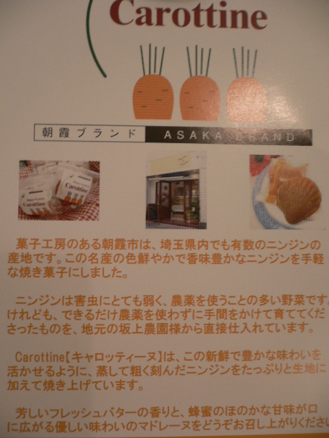 asaka1.JPG