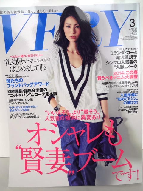 VERY3月号3.jpg